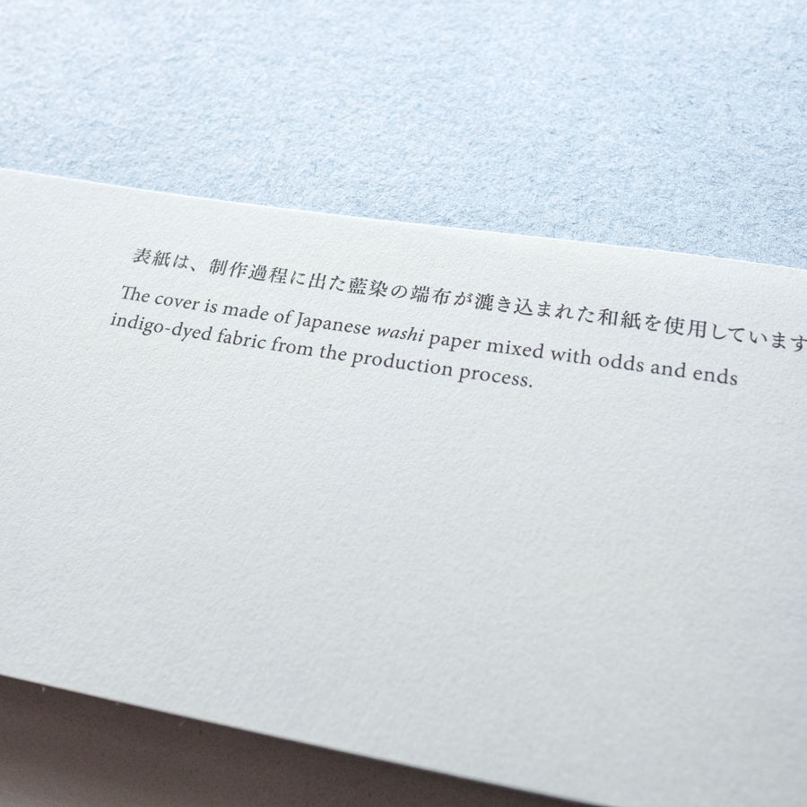 Design Anatomy = Indigo Dyeing <BUAISOU>